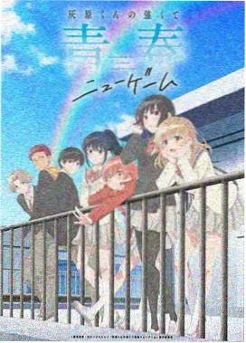鬼灭之刃第一季13-19集